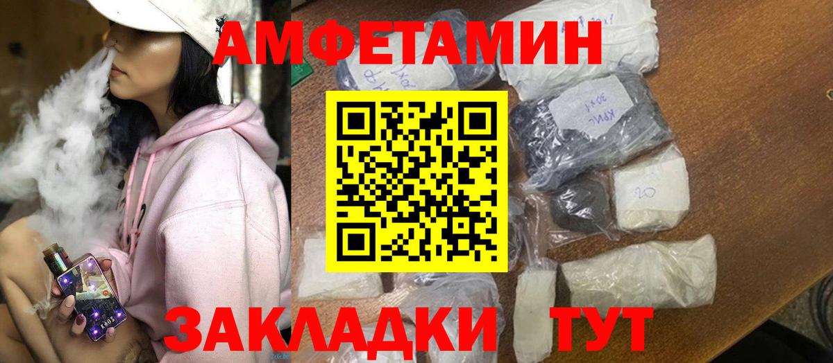 Амфетамин VHQ Донецк