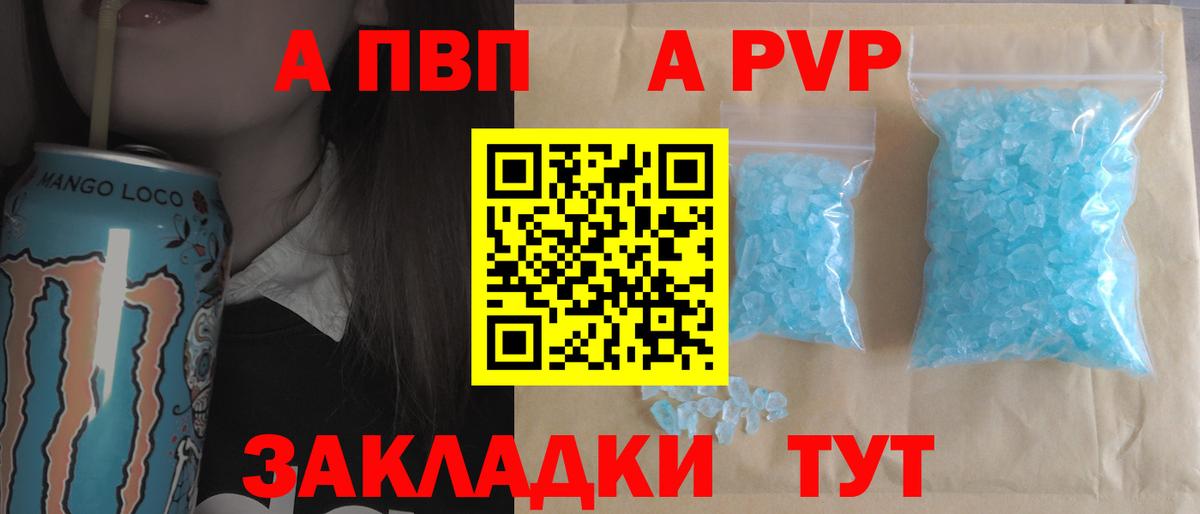 Донецк  где найти наркотики  Вход с VPN  А ПВП  A-PVP СК  Альфа ПВП Соль 