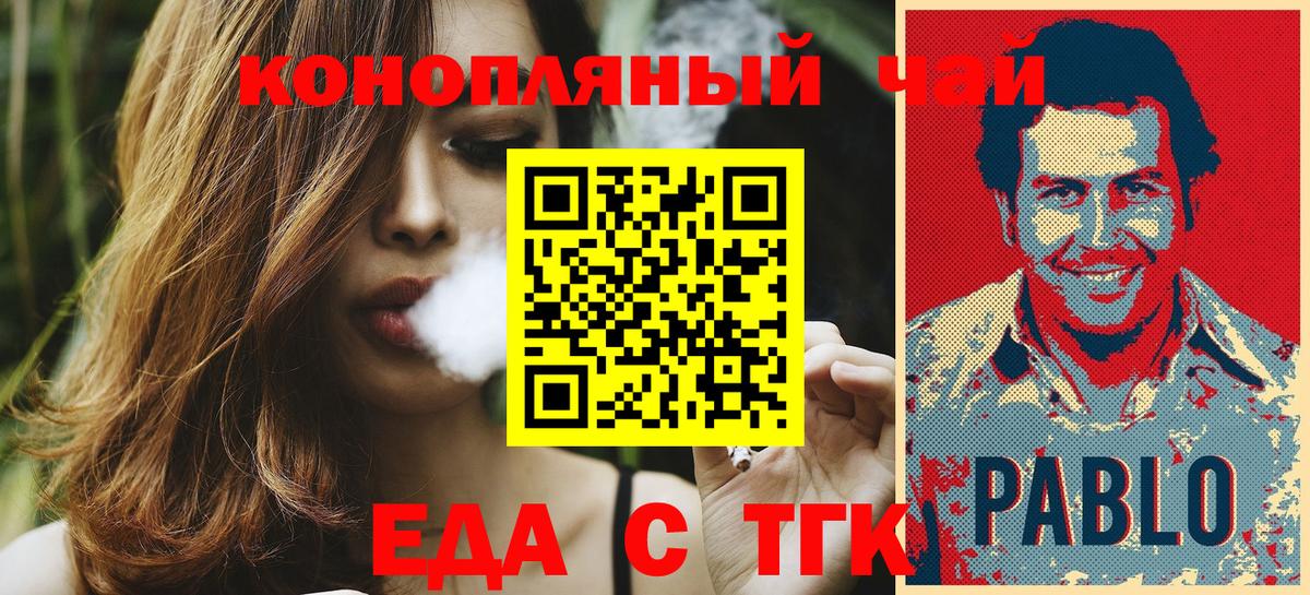 Донецк  Еда ТГК конопля  Вход с VPN 