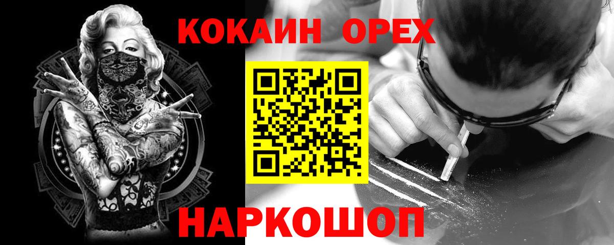 Донецк  COCAIN Боливия  Вход с VPN 
