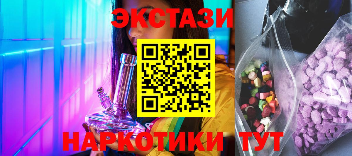 Ecstasy  Экстази Cube  Вход с VPN  Ecstasy Дубай  Донецк 