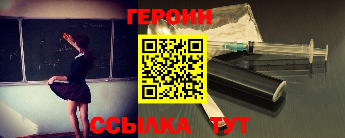 ГЕРОИН  Вход с VPN  Донецк  ГЕРОИН афганец 