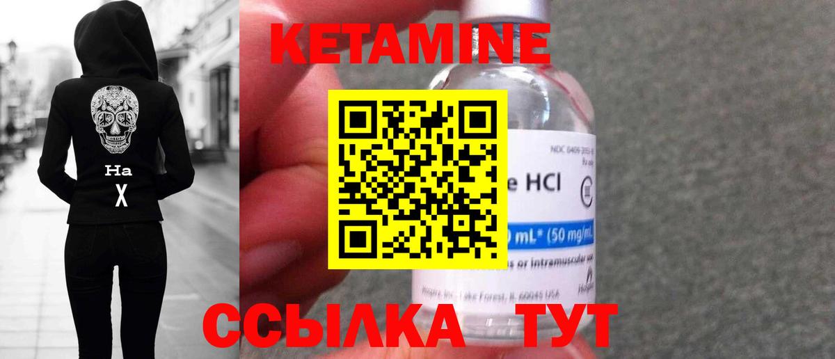 КЕТАМИН VHQ  Вход с VPN  Донецк  Кетамин VHQ 