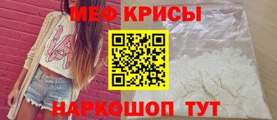 мяу мяу мука Краснодар