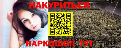 марихуана Краснокаменск