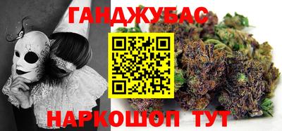 марихуана Краснокаменск