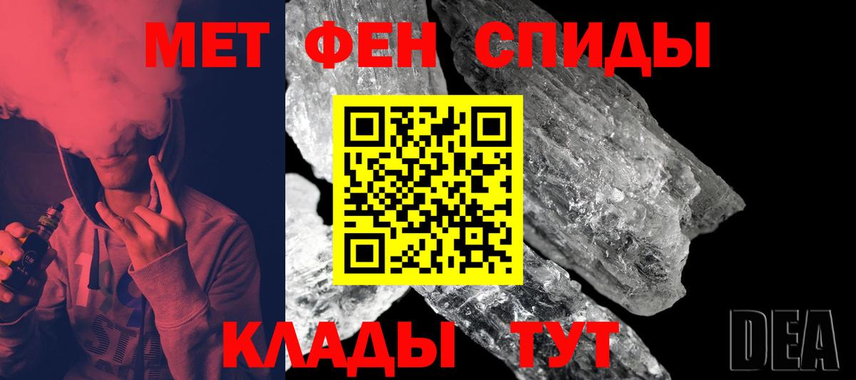 МЕТАМФЕТАМИН Декстрометамфетамин 99.9%  Первитин  Донецк  Вход с VPN 