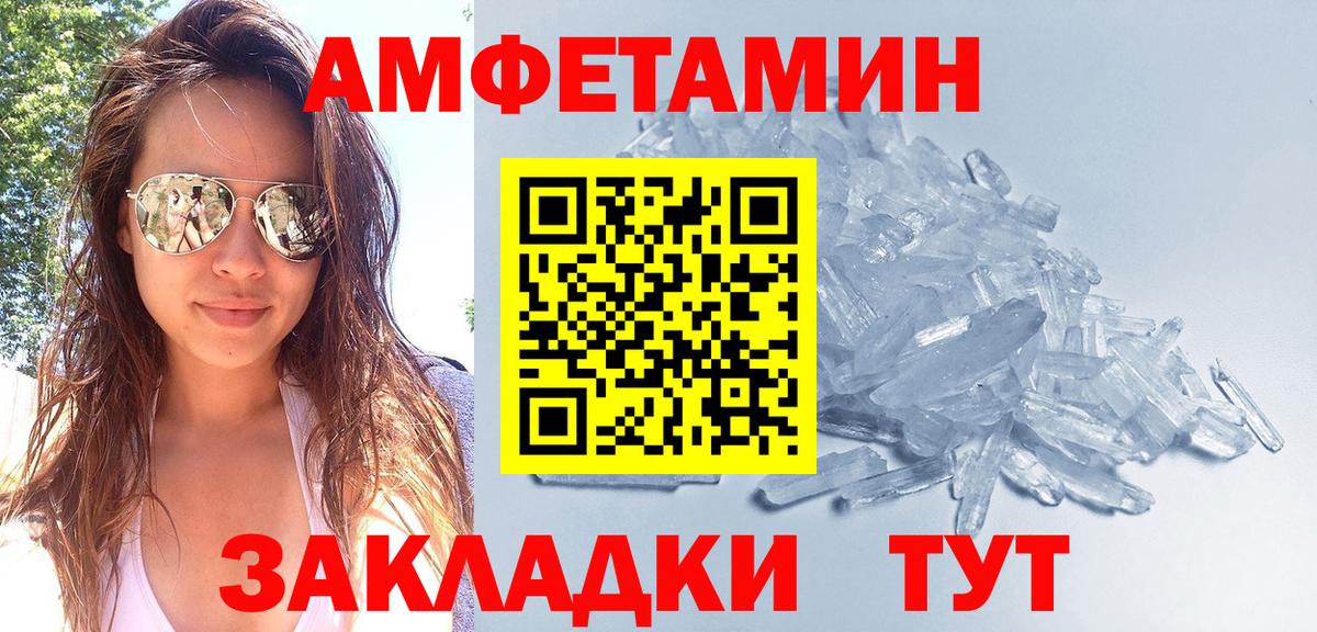 МЕТАМФЕТАМИН мет Донецк