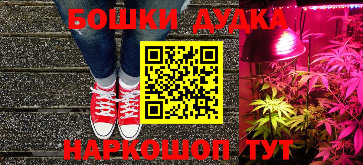 МАРИХУАНА AK-47  Вход с VPN  Донецк  Бошки Шишки THC 21%  Каннабис OG Kush 